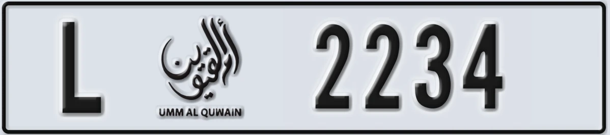 UAE License Plate Umm Al Quwain L 2234
