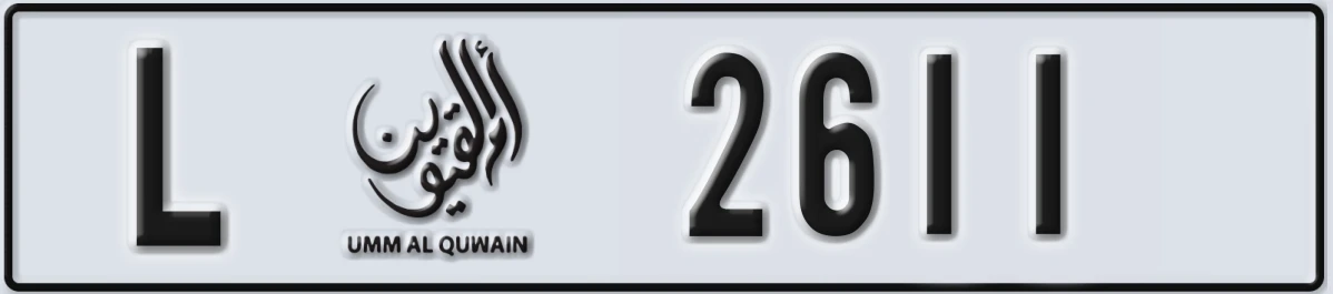 UAE License Plate Umm Al Quwain L 2611