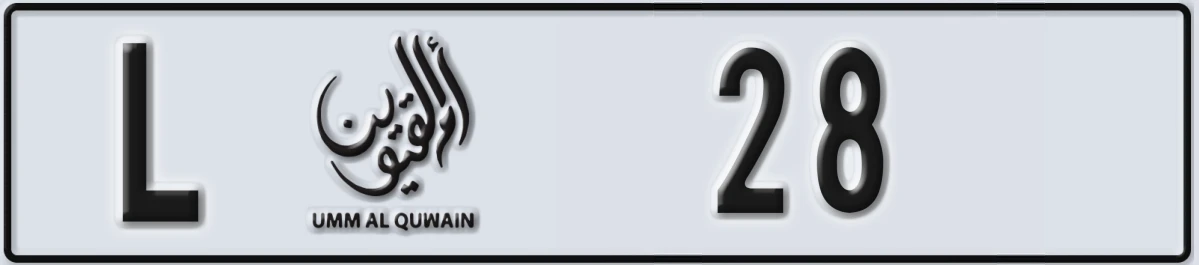 UAE License Plate Umm Al Quwain L 28