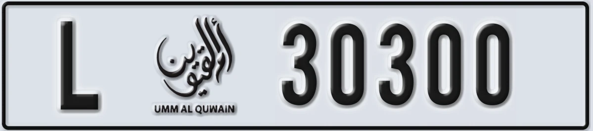 UAE License Plate Umm Al Quwain L 30300