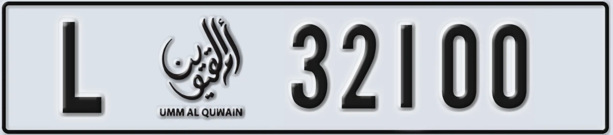 UAE License Plate Umm Al Quwain L 32100