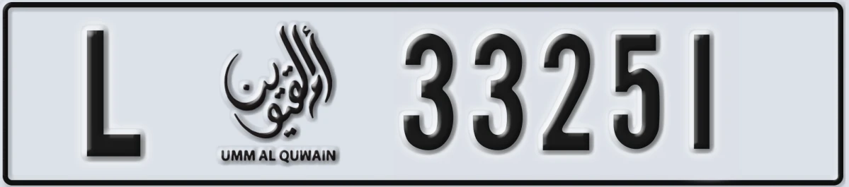 UAE License Plate Umm Al Quwain L 33251