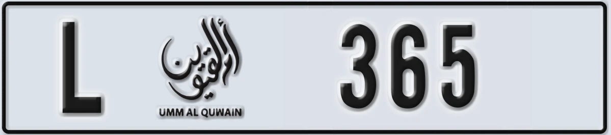 UAE License Plate Umm Al Quwain L 365