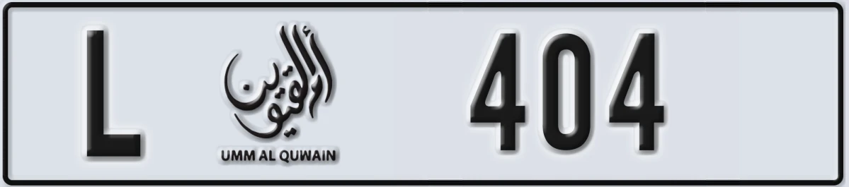 UAE License Plate Umm Al Quwain L 404