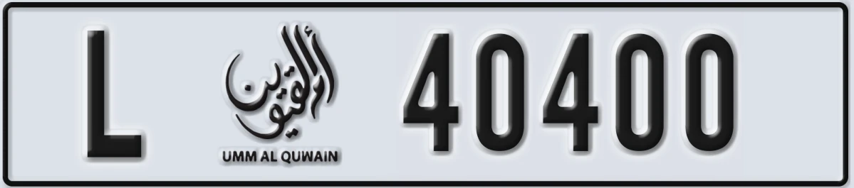 UAE License Plate Umm Al Quwain L 40400