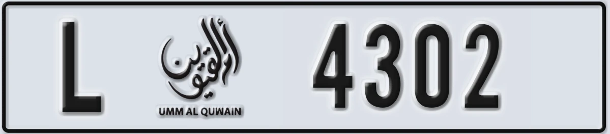 UAE License Plate Umm Al Quwain L 4302