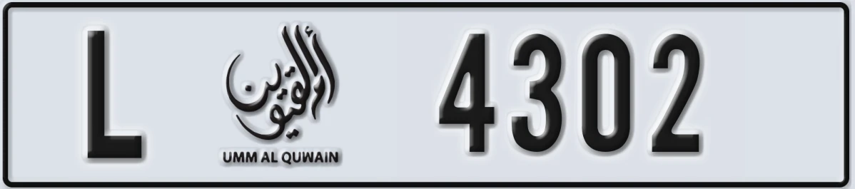 UAE License Plate Umm Al Quwain L 4302