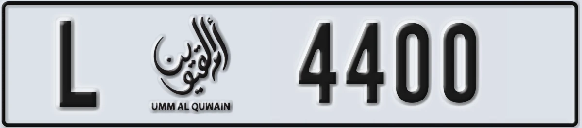 UAE License Plate Umm Al Quwain L 4400