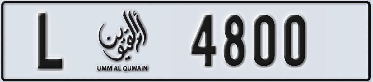 UAE License Plate Umm Al Quwain L 4800