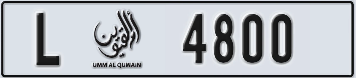 UAE License Plate Umm Al Quwain L 4800