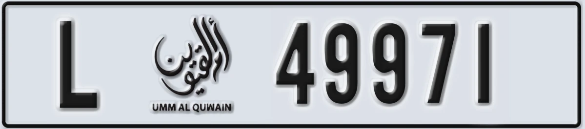 UAE License Plate Umm Al Quwain L 49971
