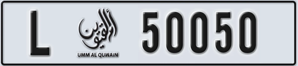 UAE License Plate Umm Al Quwain L 50050