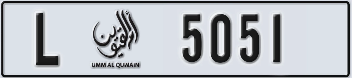 UAE License Plate Umm Al Quwain L 5051