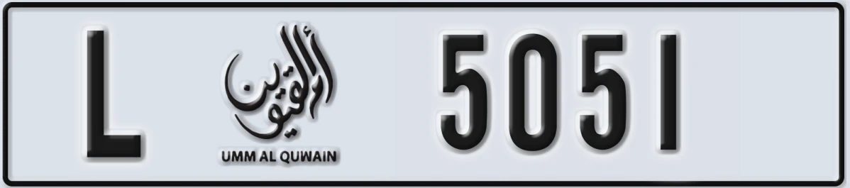 UAE License Plate Umm Al Quwain L 5051