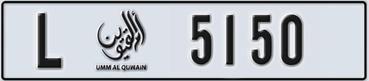 UAE License Plate Umm Al Quwain L 5150