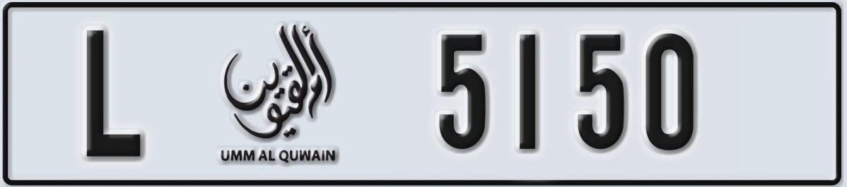 UAE License Plate Umm Al Quwain L 5150