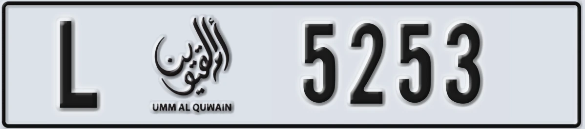 UAE License Plate Umm Al Quwain L 5253