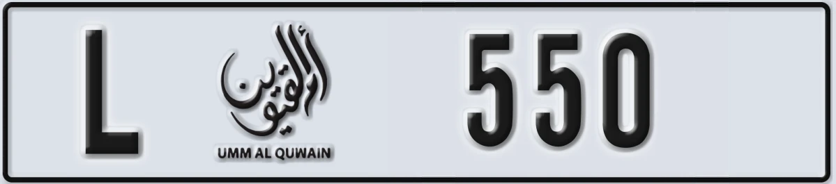 UAE License Plate Umm Al Quwain L 550