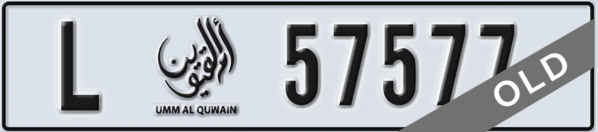 UAE License Plate Umm Al Quwain L 57577