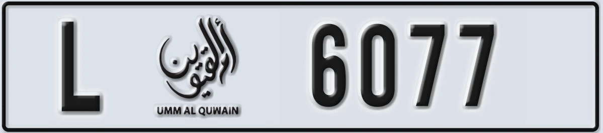 UAE License Plate Umm Al Quwain L 6077