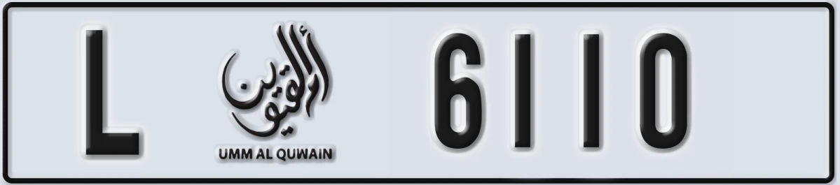 UAE License Plate Umm Al Quwain L 6110