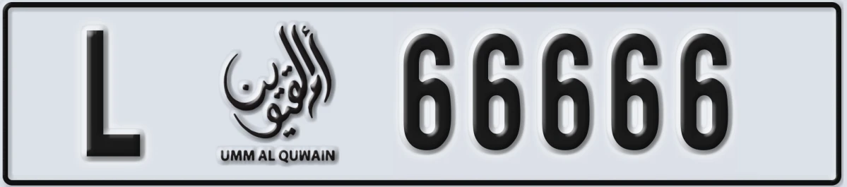 UAE License Plate Umm Al Quwain L 66666
