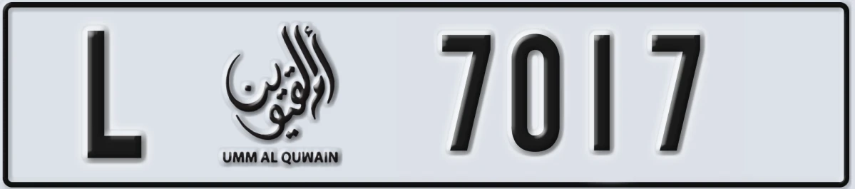 UAE License Plate Umm Al Quwain L 7017