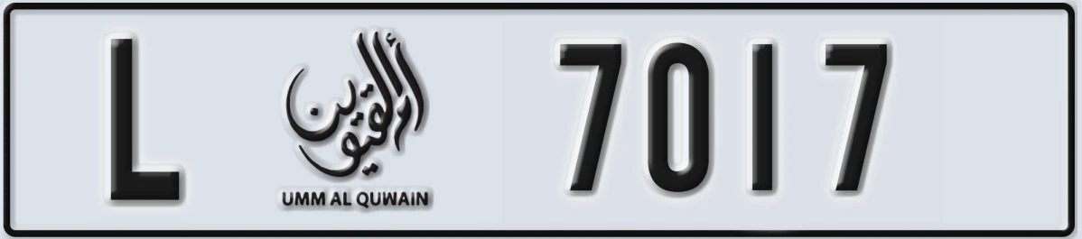 UAE License Plate Umm Al Quwain L 7017