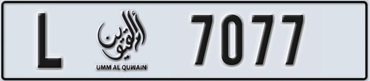 UAE License Plate Umm Al Quwain L 7077