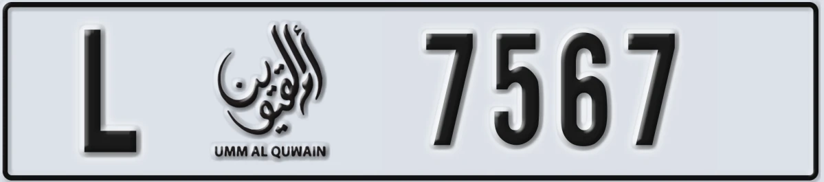 UAE License Plate Umm Al Quwain L 7567