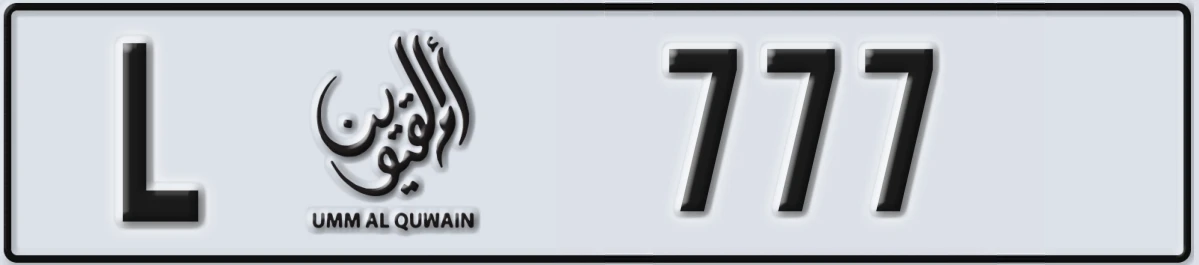 UAE License Plate Umm Al Quwain L 777