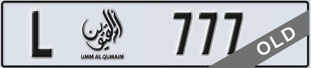 UAE License Plate Umm Al Quwain L 777