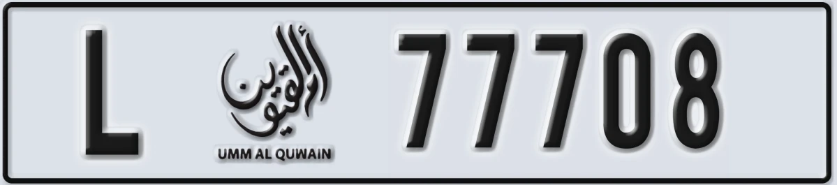 UAE License Plate Umm Al Quwain L 77708