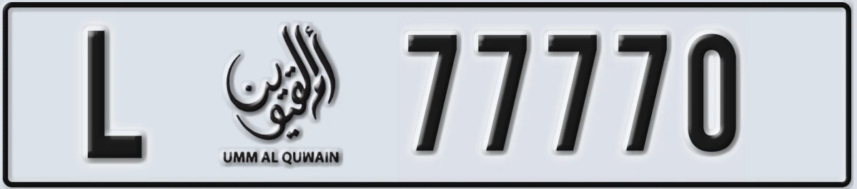 UAE License Plate Umm Al Quwain L 77770