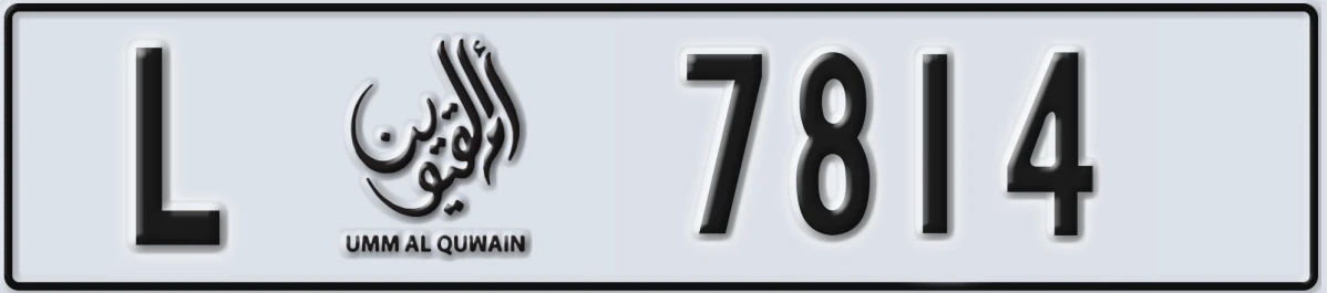 UAE License Plate Umm Al Quwain L 7814