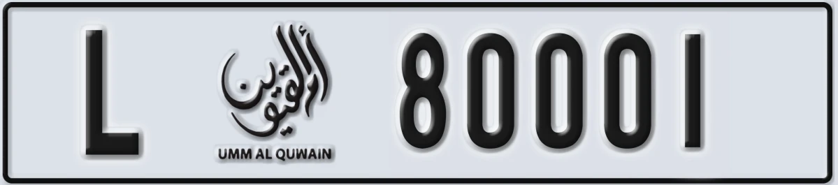 UAE License Plate Umm Al Quwain L 80001