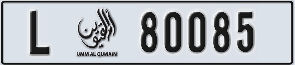 UAE License Plate Umm Al Quwain L 80085