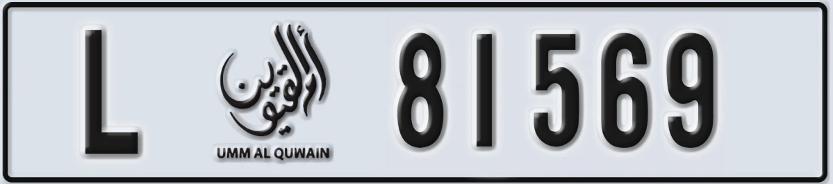UAE License Plate Umm Al Quwain L 81569