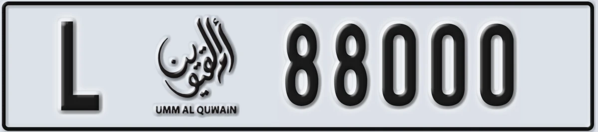 UAE License Plate Umm Al Quwain L 88000