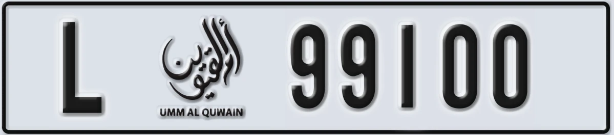 UAE License Plate Umm Al Quwain L 99100