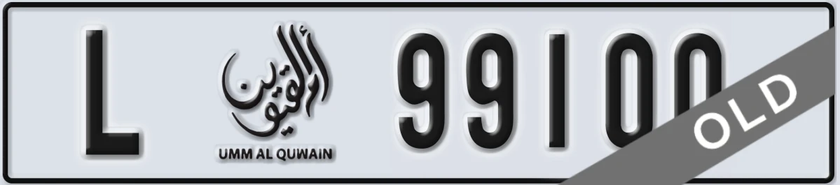 UAE License Plate Umm Al Quwain L 99100