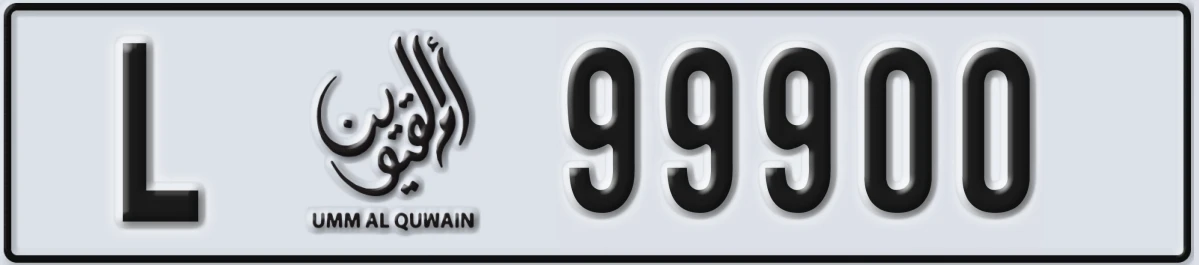 UAE License Plate Umm Al Quwain L 99900