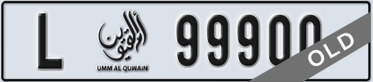 UAE License Plate Umm Al Quwain L 99900