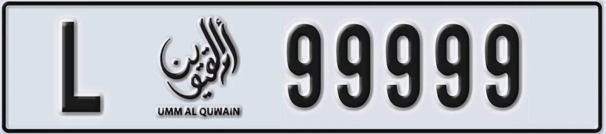 UAE License Plate Umm Al Quwain L 99999