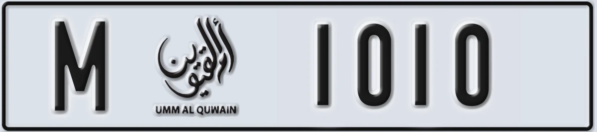 UAE License Plate Umm Al Quwain M 1010