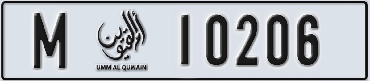 UAE License Plate Umm Al Quwain M 10206