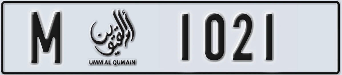 UAE License Plate Umm Al Quwain M 1021