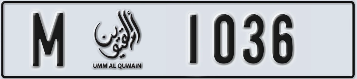 UAE License Plate Umm Al Quwain M 1036