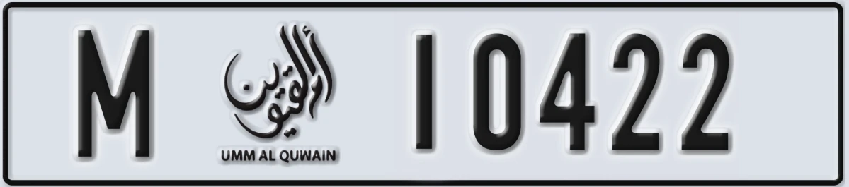 UAE License Plate Umm Al Quwain M 10422