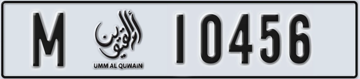 UAE License Plate Umm Al Quwain M 10456